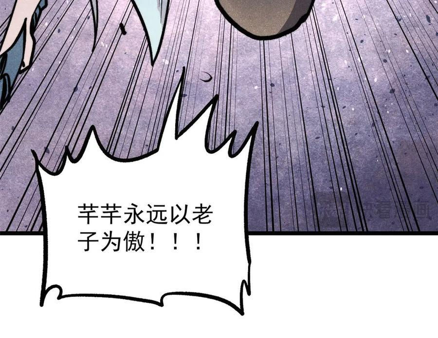 450 英雄所见略同 第76页