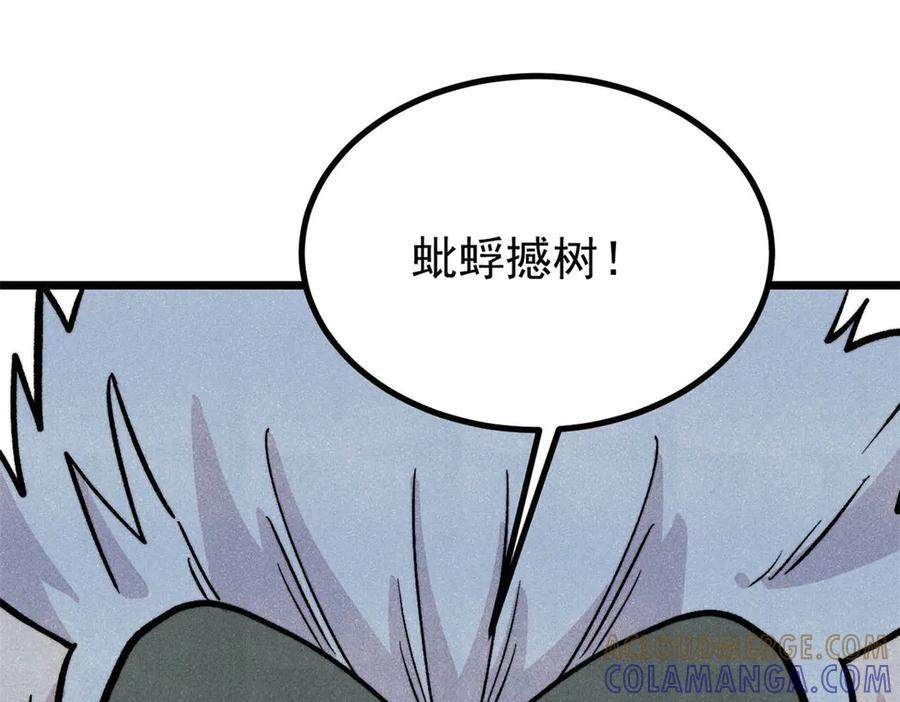 450 英雄所见略同 第77页