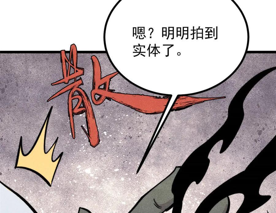 450 英雄所见略同 第82页