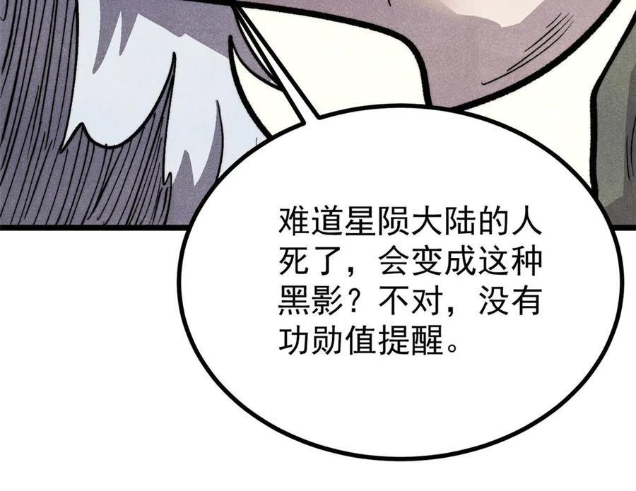 450 英雄所见略同 第84页
