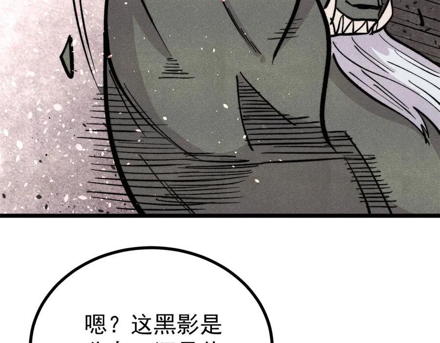 450 英雄所见略同 第91页