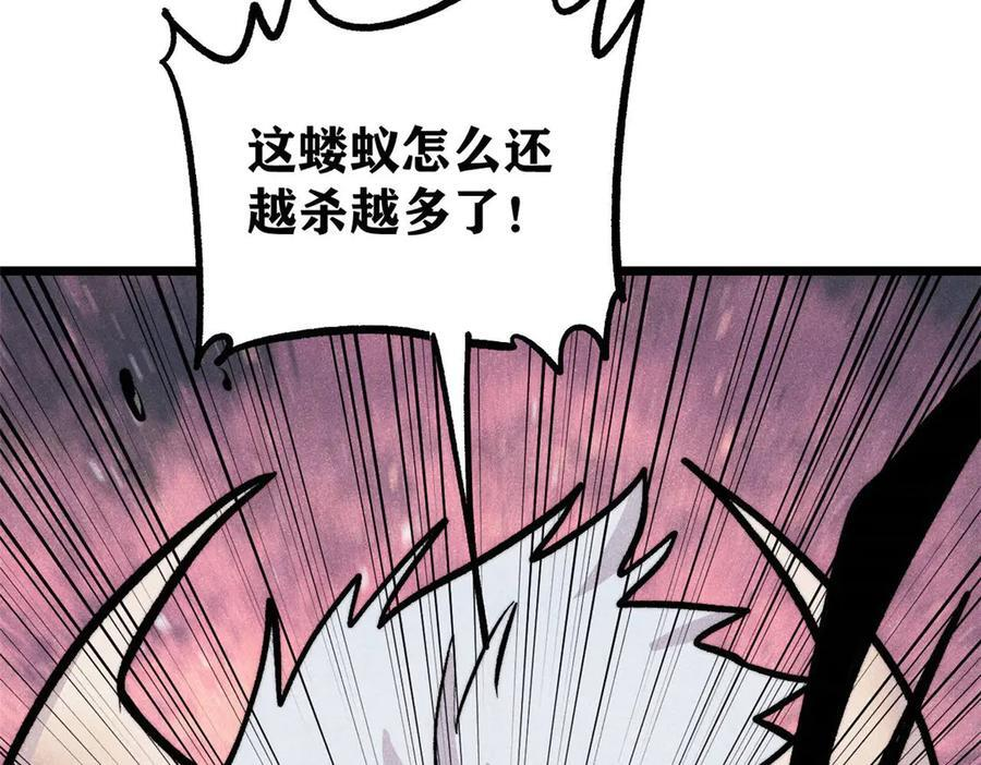 450 英雄所见略同 第99页