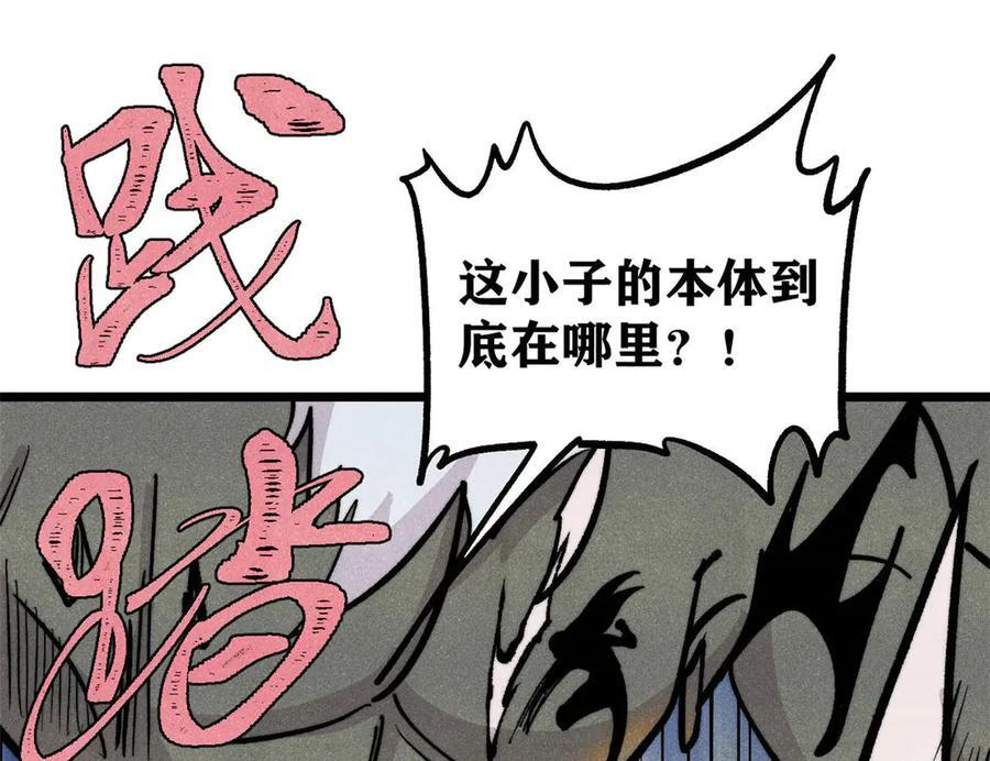 450 英雄所见略同 第102页
