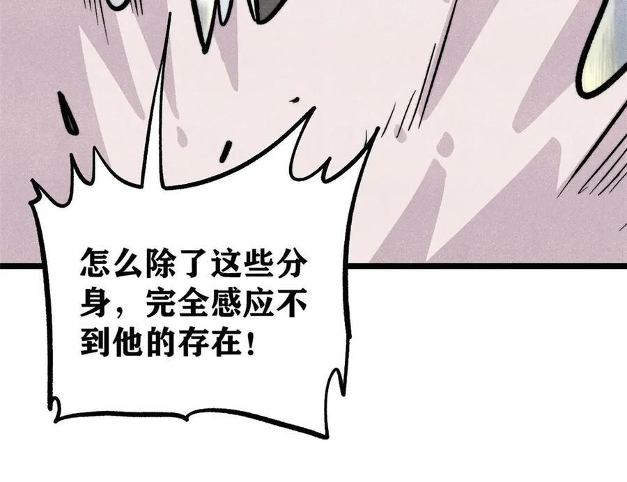 450 英雄所见略同 第104页