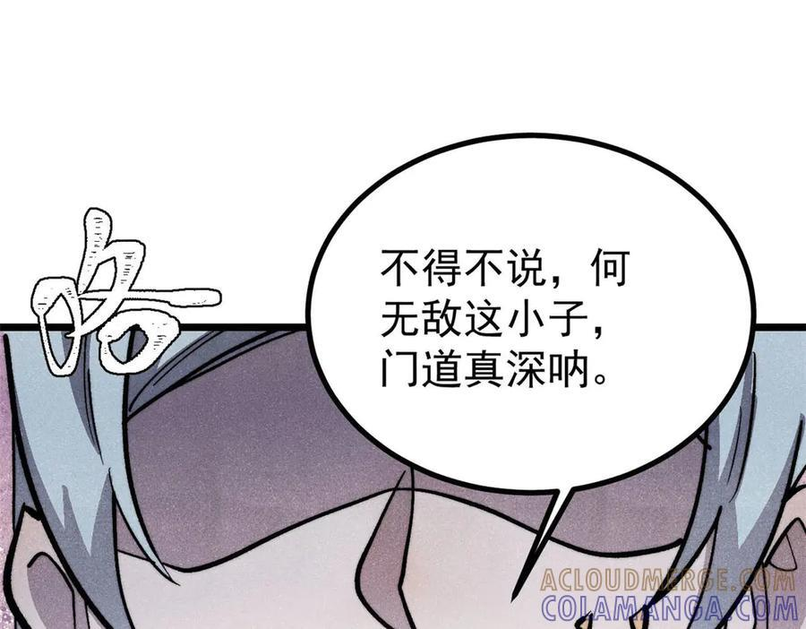 450 英雄所见略同 第105页