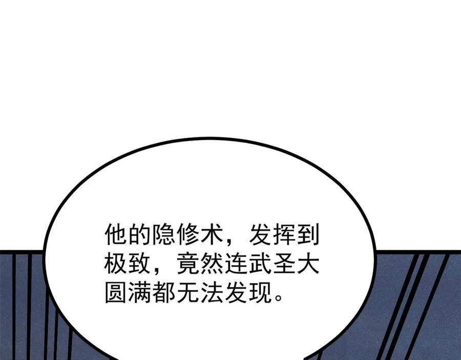 450 英雄所见略同 第107页