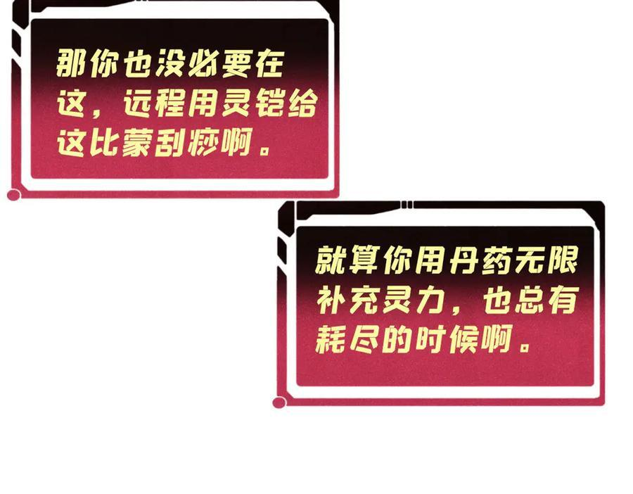 450 英雄所见略同 第111页