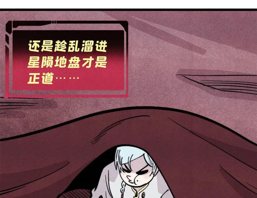 450 英雄所见略同 第112页
