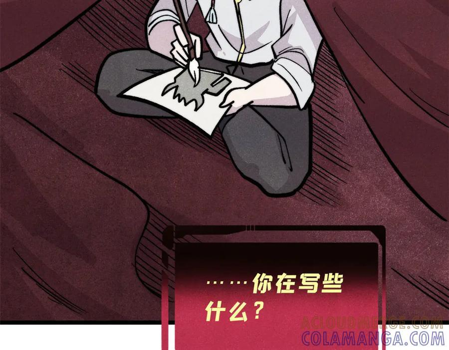 450 英雄所见略同 第113页