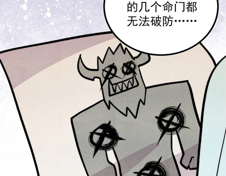 450 英雄所见略同 第115页