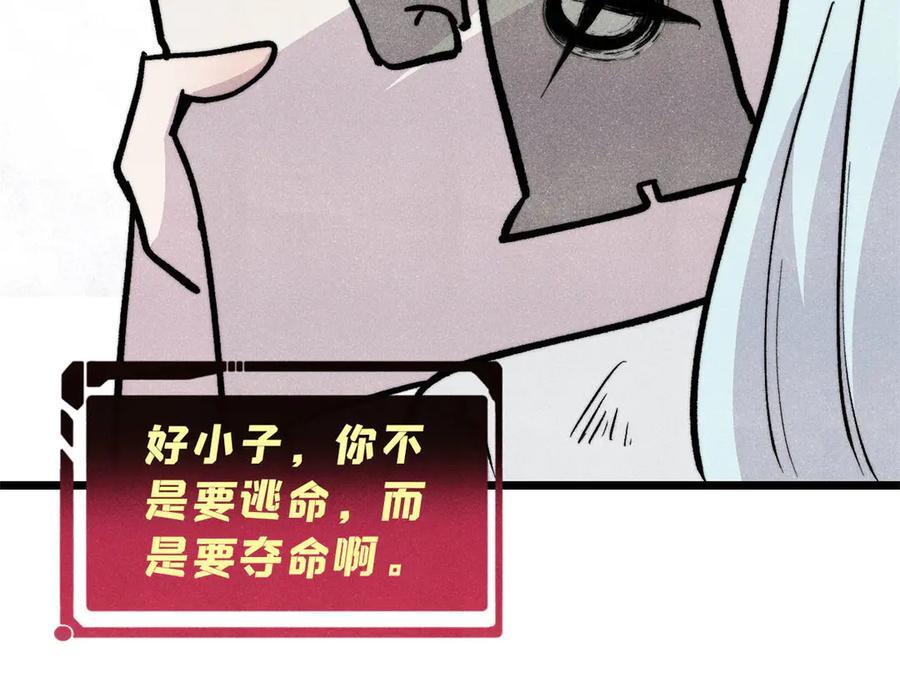450 英雄所见略同 第116页