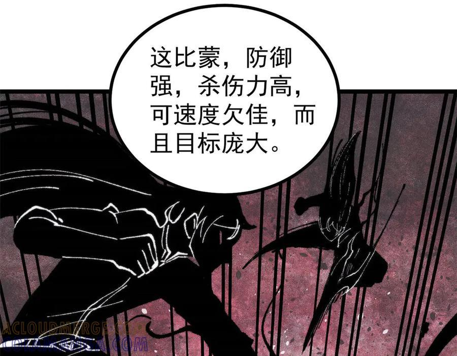 450 英雄所见略同 第117页
