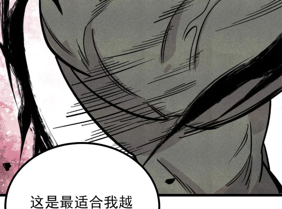 450 英雄所见略同 第120页