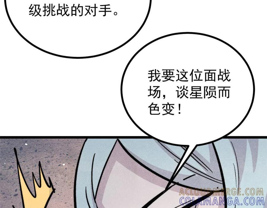 450 英雄所见略同 第121页