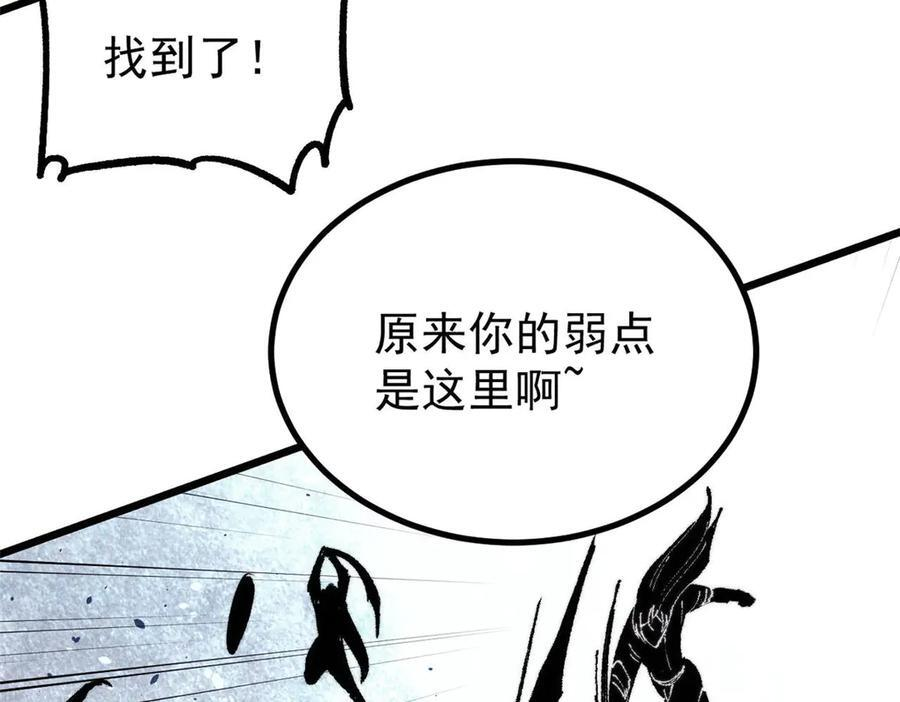 450 英雄所见略同 第123页