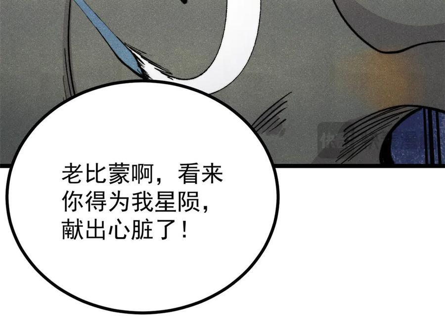 450 英雄所见略同 第126页