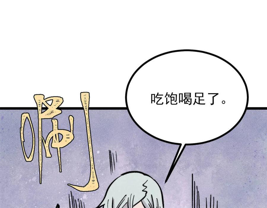 450 英雄所见略同 第127页