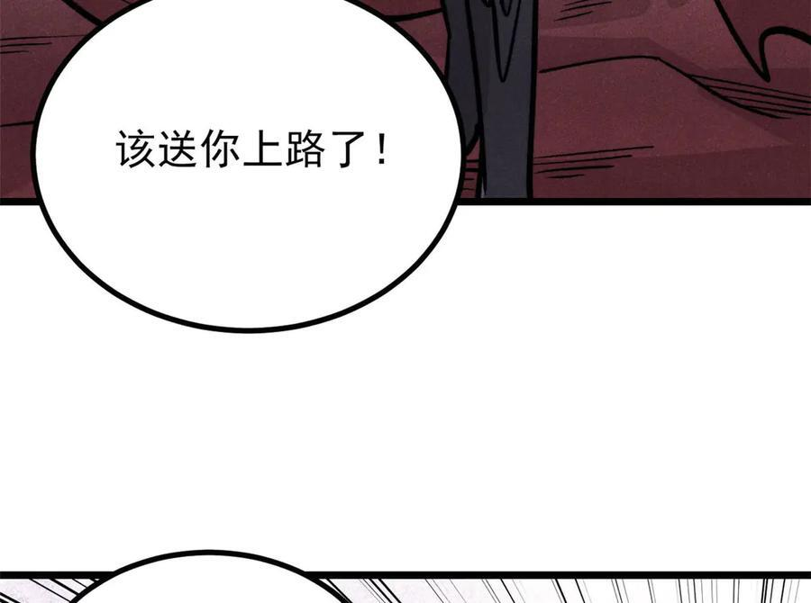 450 英雄所见略同 第130页