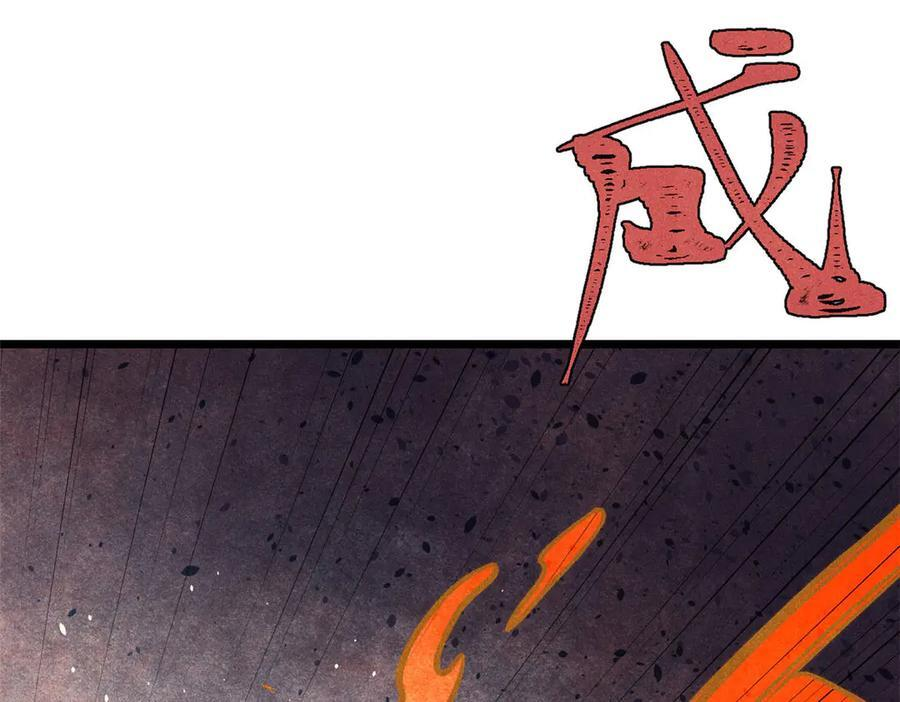 450 英雄所见略同 第139页