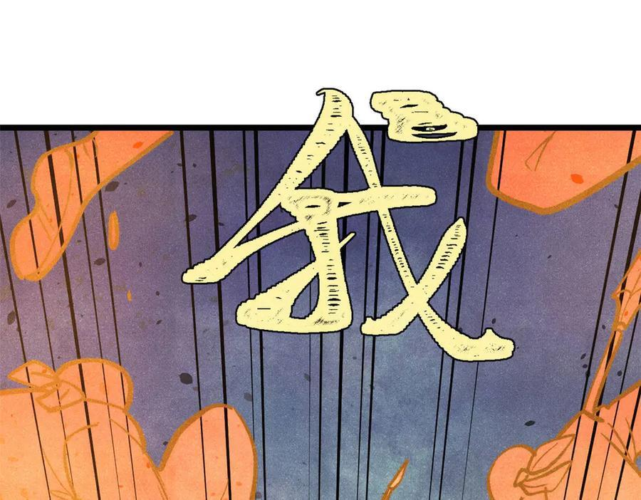 450 英雄所见略同 第143页