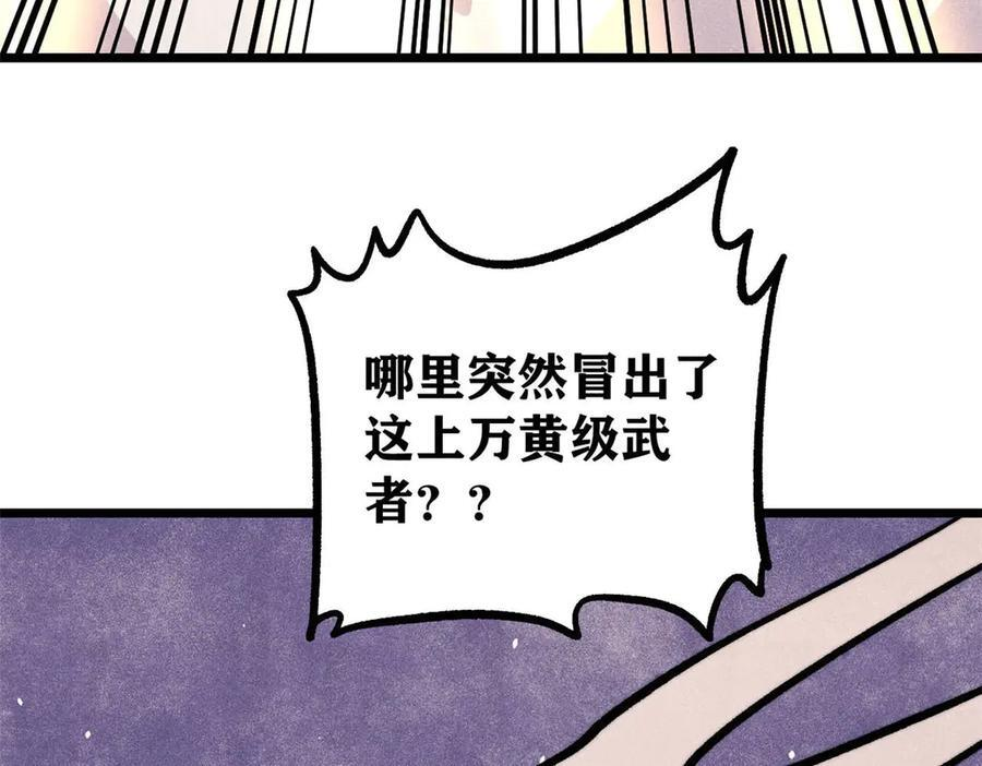 450 英雄所见略同 第155页