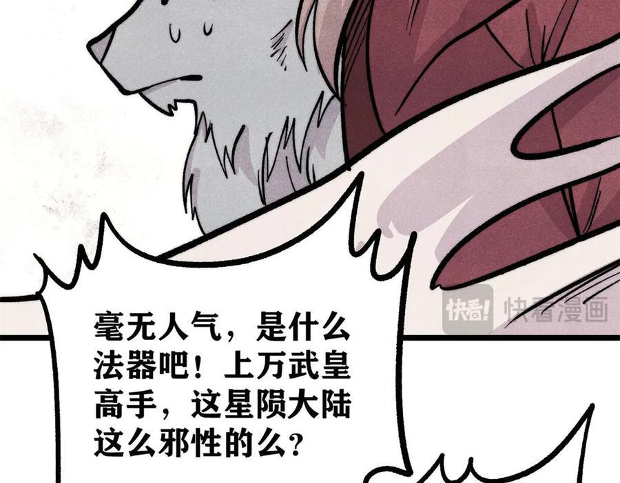 450 英雄所见略同 第158页
