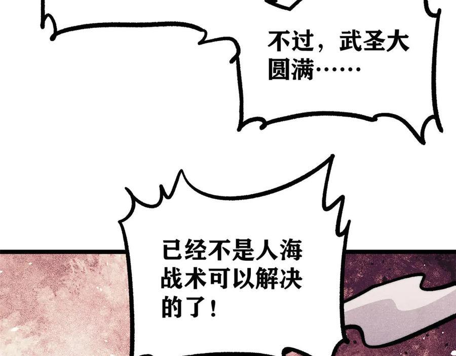 450 英雄所见略同 第160页