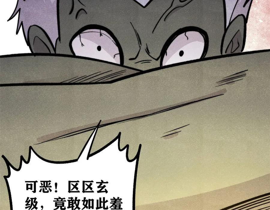 450 英雄所见略同 第163页