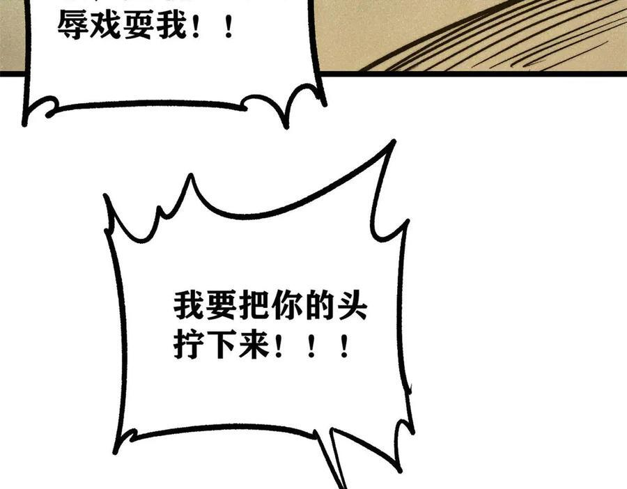 450 英雄所见略同 第164页