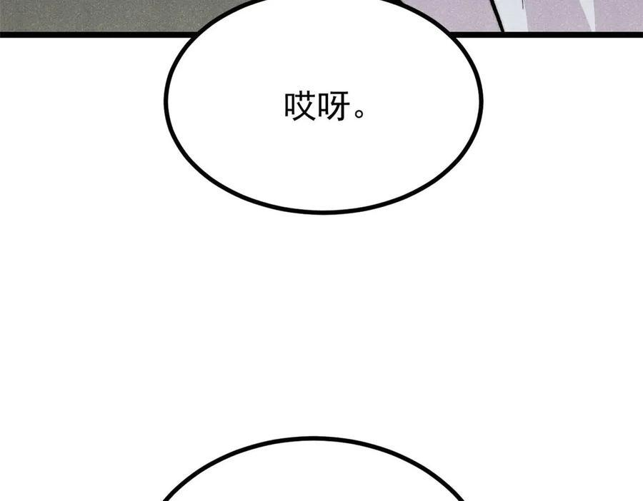 450 英雄所见略同 第172页