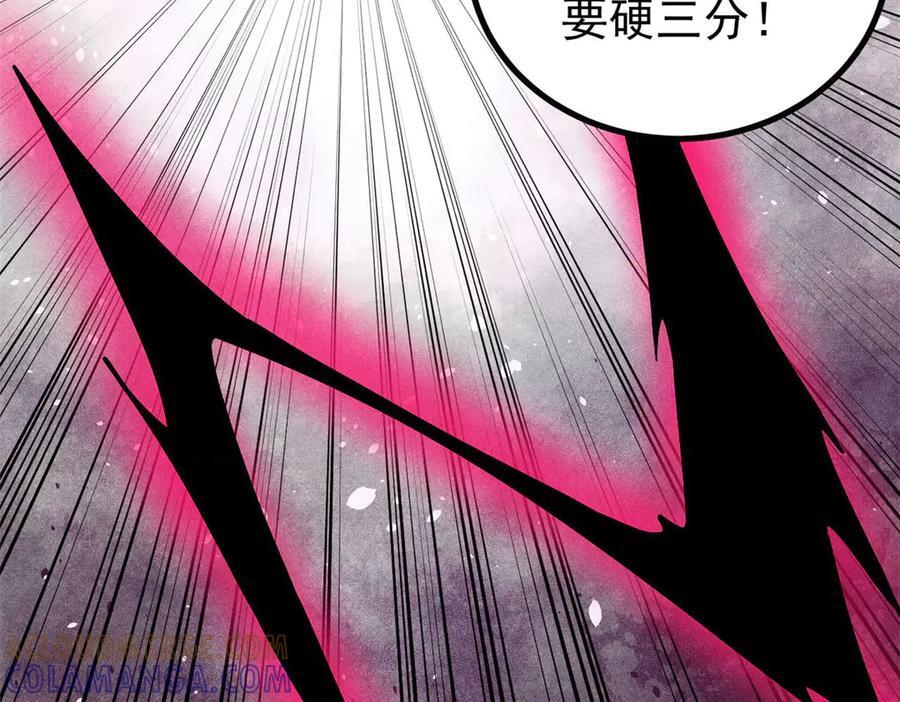 451 最后一式 第29页