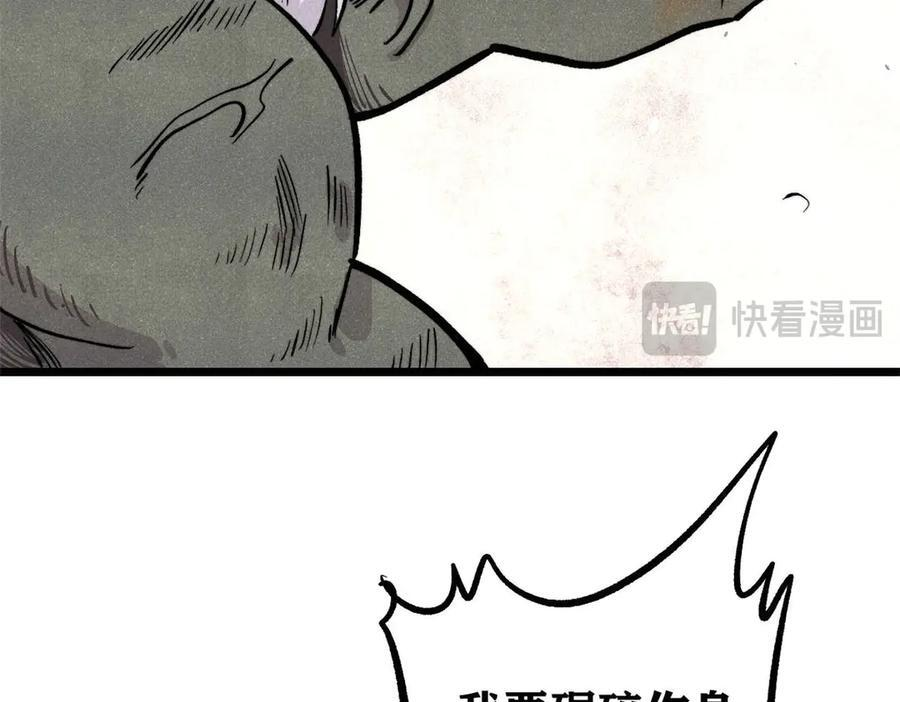 451 最后一式 第35页