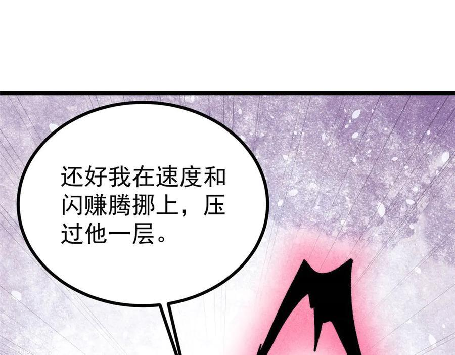 451 最后一式 第43页