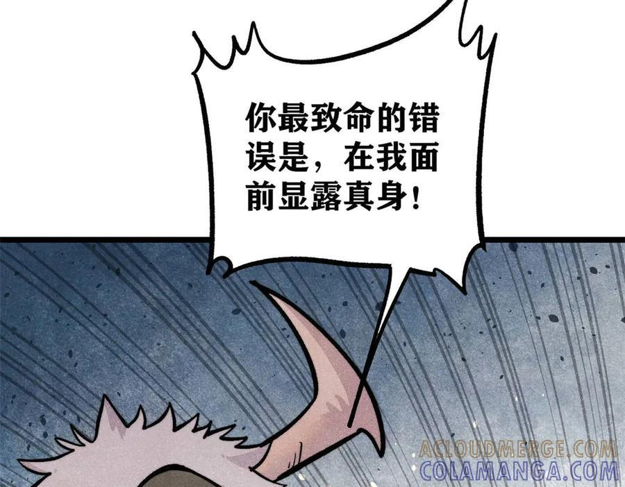 451 最后一式 第49页