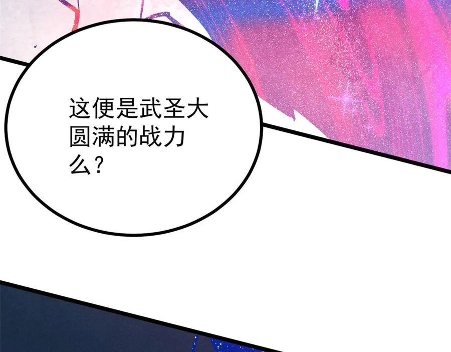 451 最后一式 第68页