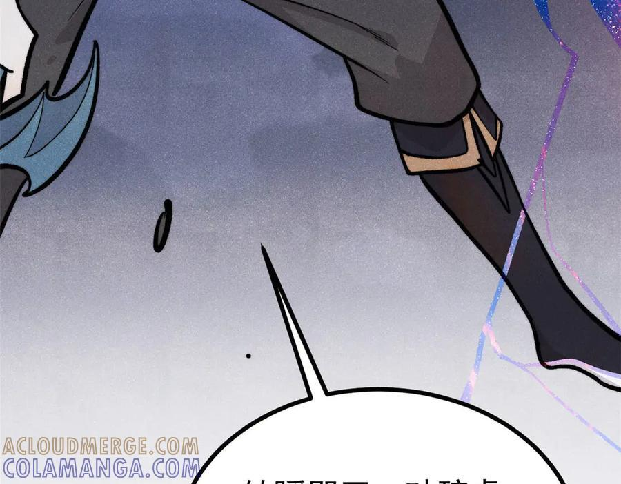 451 最后一式 第73页