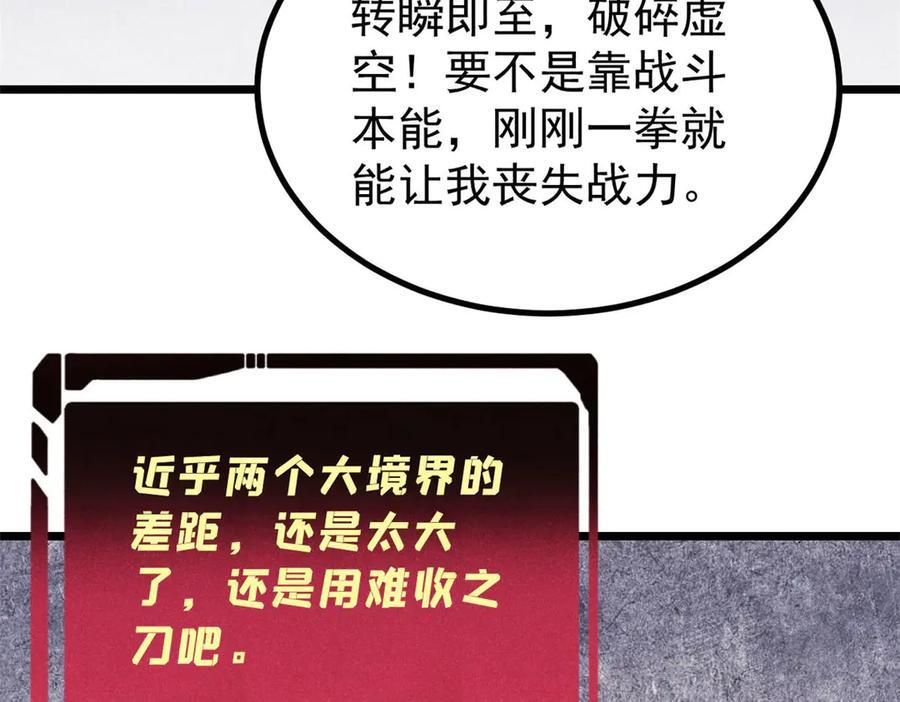 451 最后一式 第74页