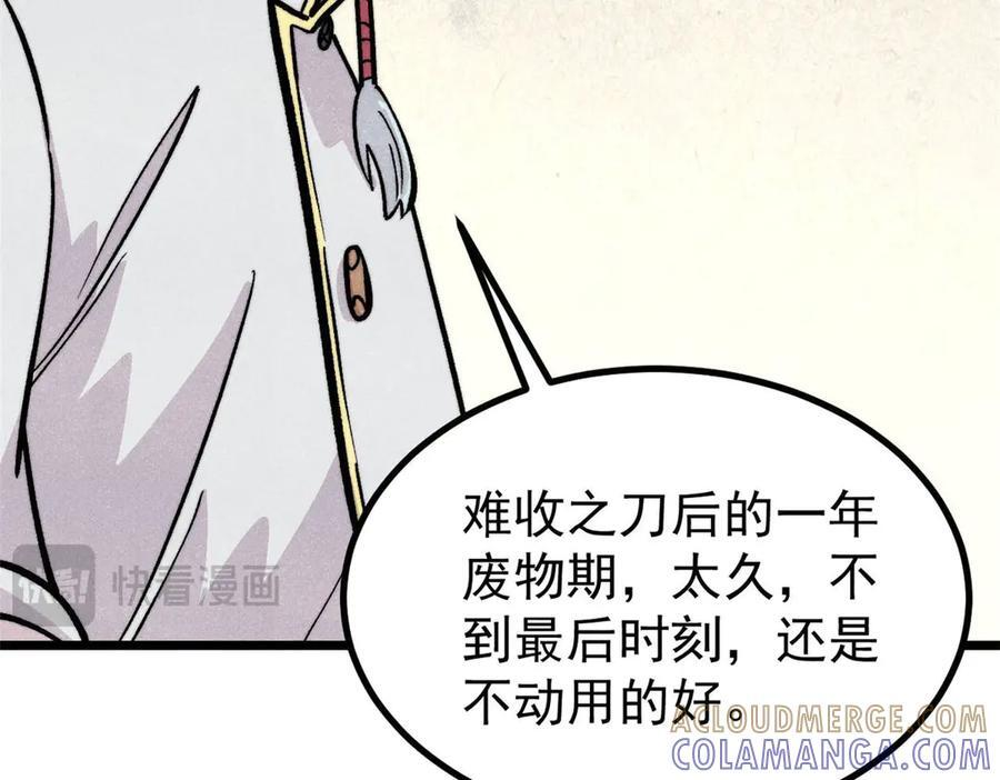 451 最后一式 第77页