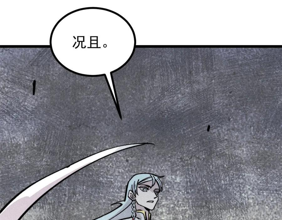 451 最后一式 第79页