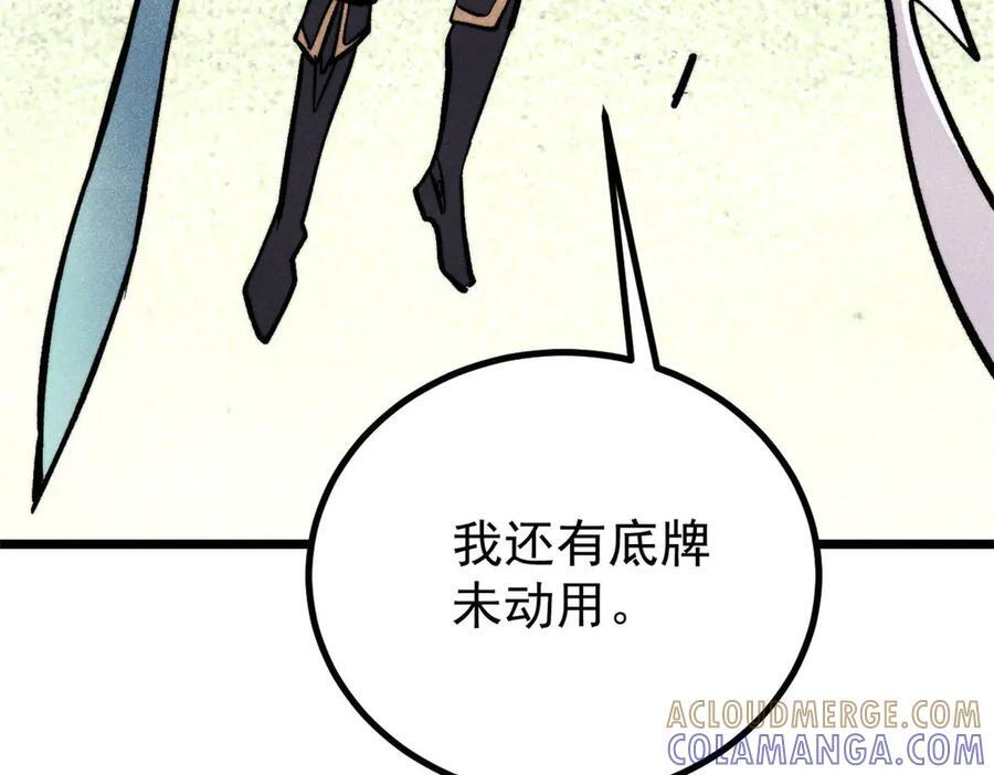 451 最后一式 第81页