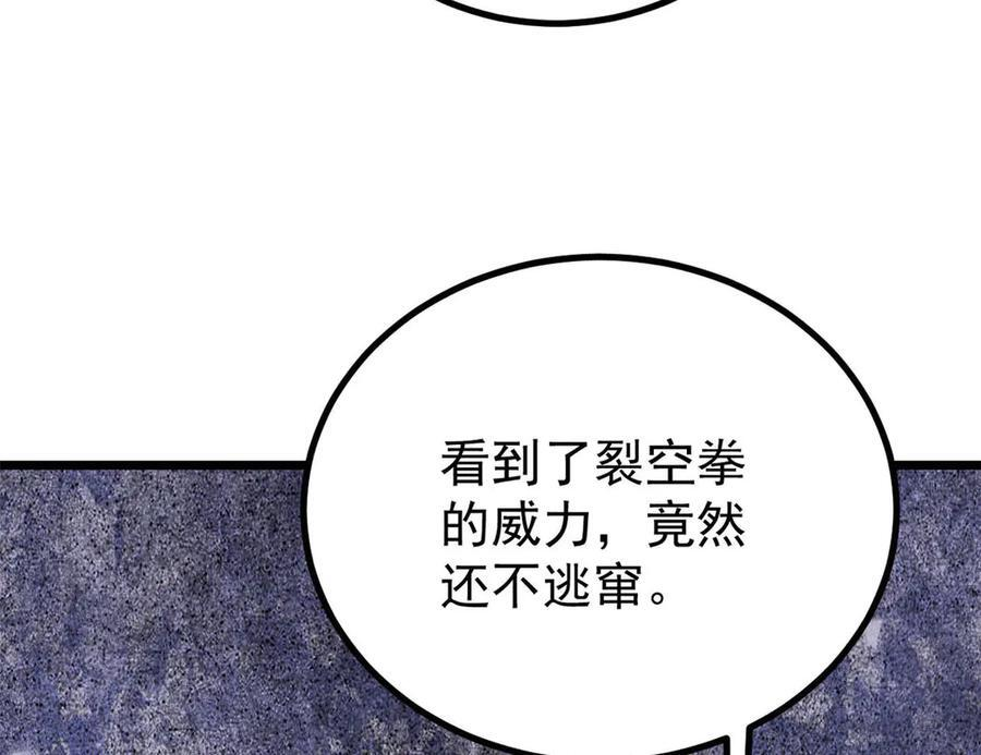 451 最后一式 第82页