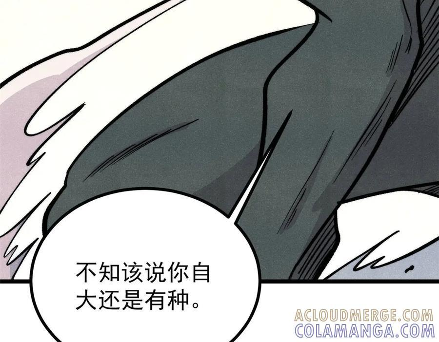451 最后一式 第85页
