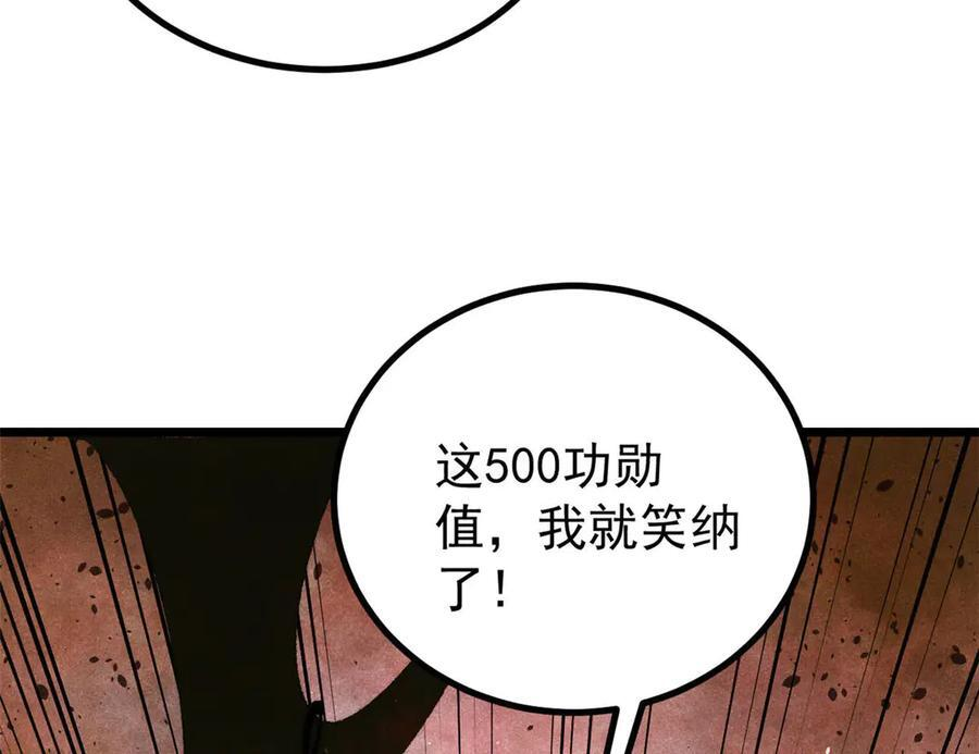 451 最后一式 第86页