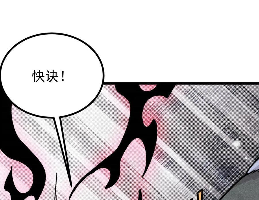 451 最后一式 第92页