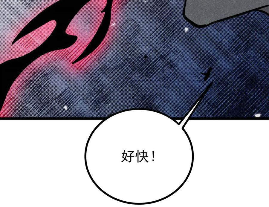 451 最后一式 第94页