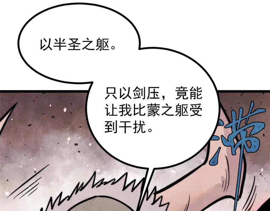 451 最后一式 第103页