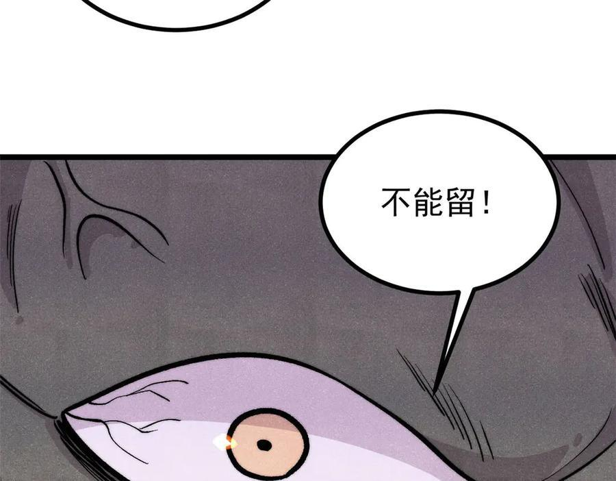 451 最后一式 第107页