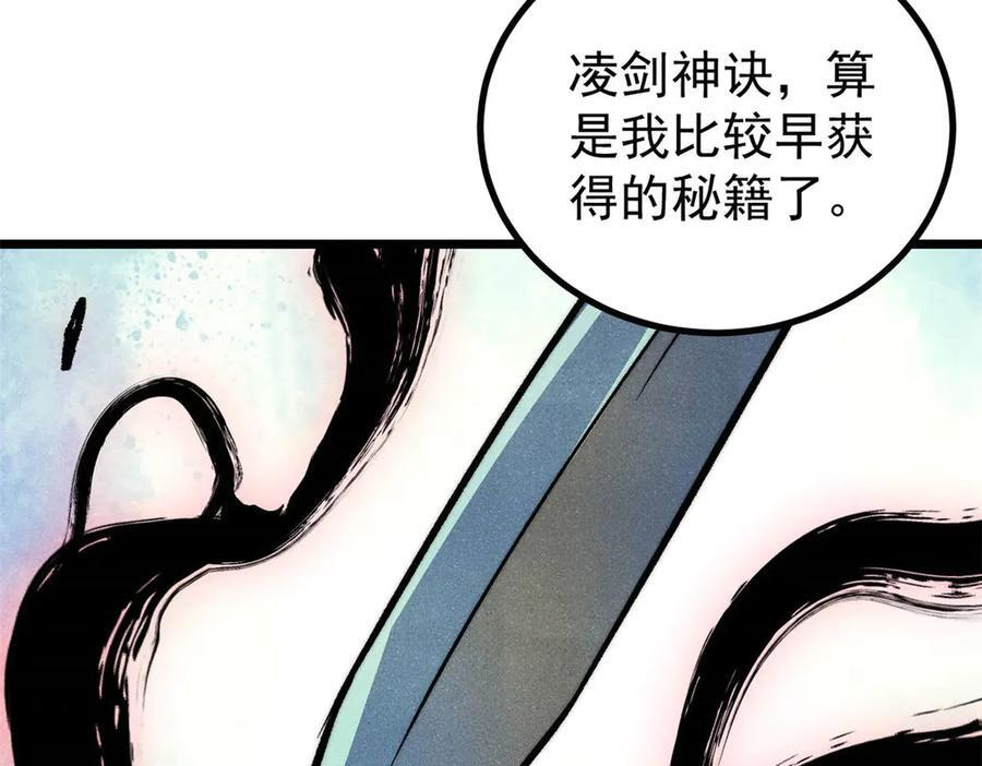 451 最后一式 第110页