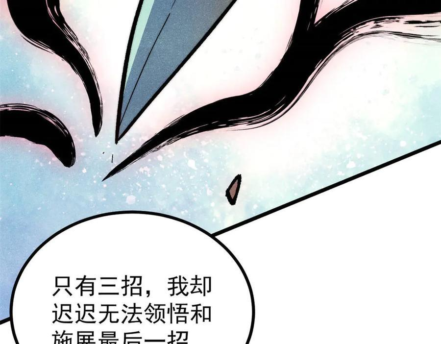 451 最后一式 第112页