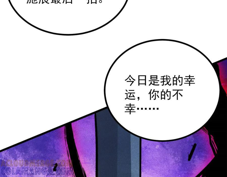 451 最后一式 第113页